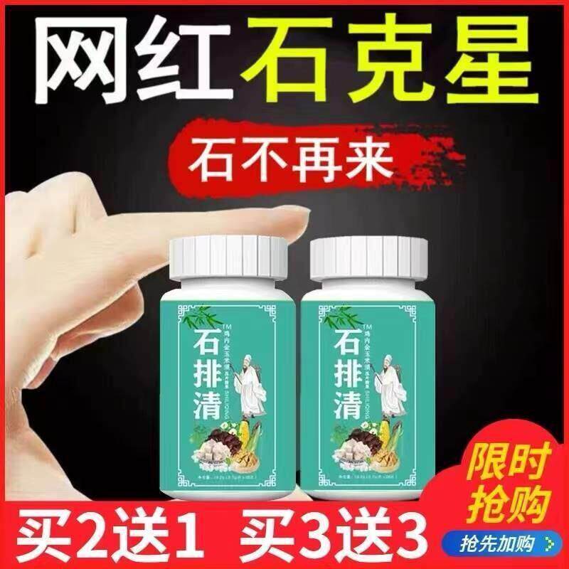 石排清片夏枯草猫爪草甲状腺结乳腺蒲公英甘草散结消结片