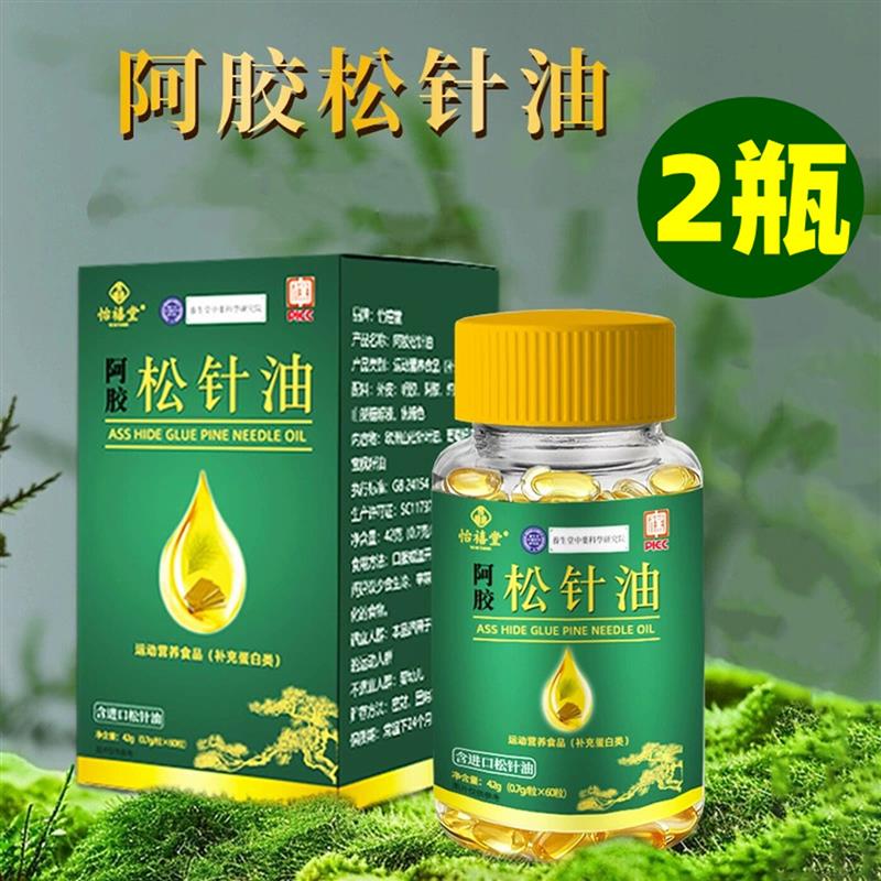 正品 怡禧堂 阿胶松针油软胶囊 60粒