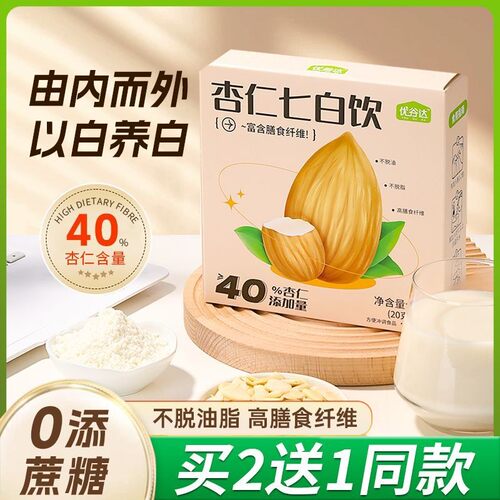 杏仁七白饮美内调白学生独立包装营养奶昔早餐代餐即食膳食纤维粉