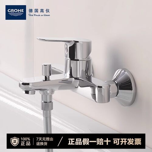 GROHE德国高仪龙头淋浴器混水阀