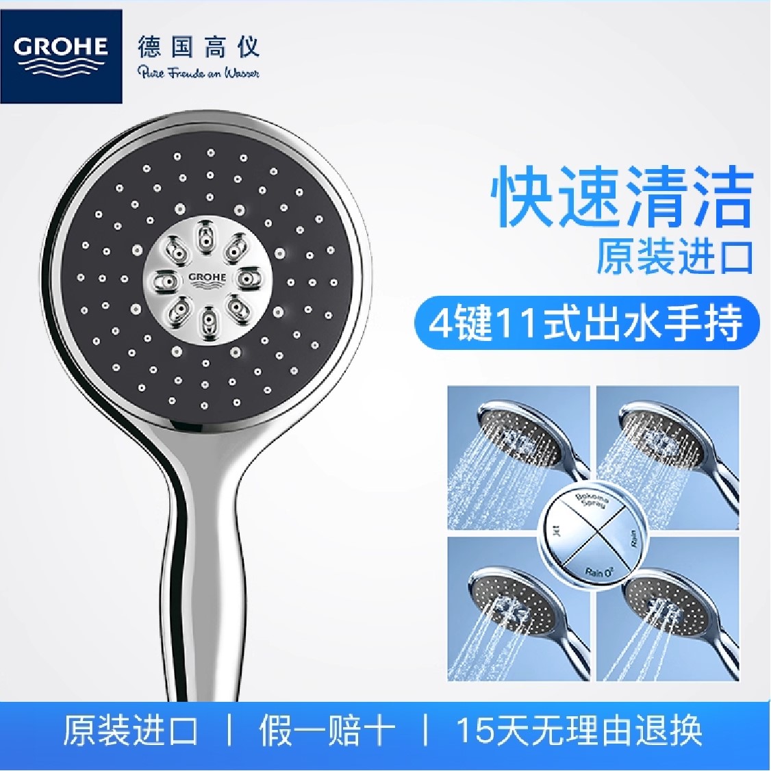 德国高仪花洒维达利手持花洒头单头淋浴喷头卫浴家用莲篷头26107