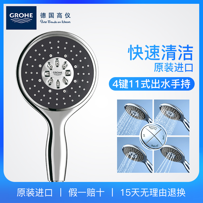 高仪花洒手持单头淋浴多功能出水