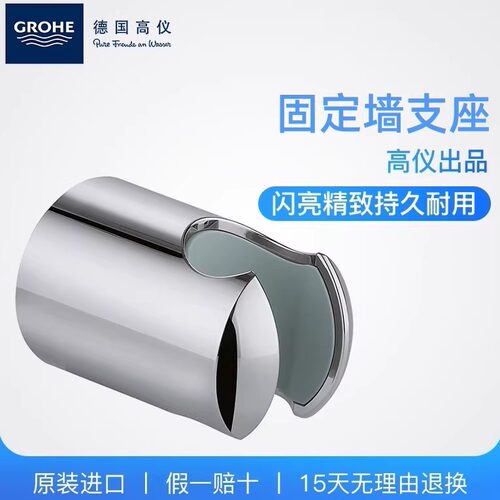 德国高仪花洒支架通用高端墙支座