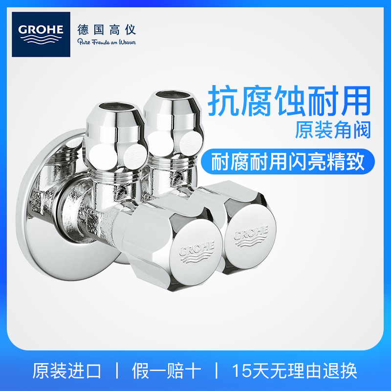 高仪高品质四分国标/三分欧标角阀卫浴面盆龙头厨房龙头角阀22017