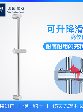 新品德国高仪花洒杆新天瀑通用升降杆900mm单杆全铜杆体27520000