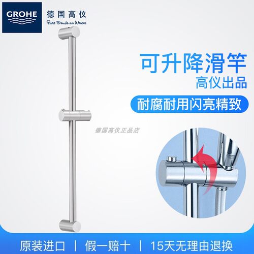 德国高仪花洒杆新天瀑通用升降杆