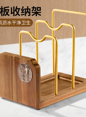 实木菜板放置架立式沥水架厨房台面砧板置物架家用案板锅盖收纳层