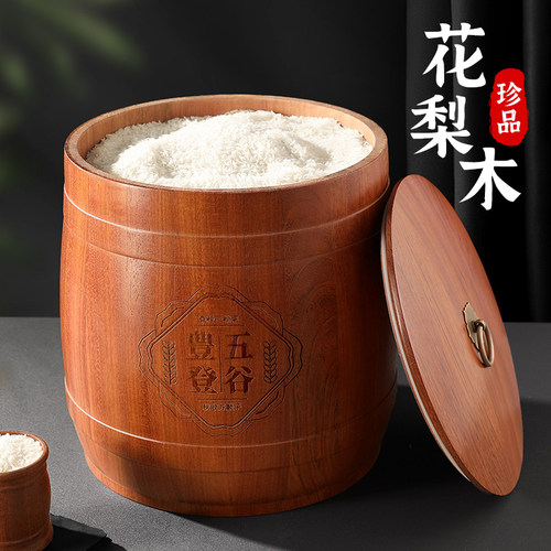 花梨木装米桶家用实木防虫防潮密封米缸厨房高档木质储米桶20斤装