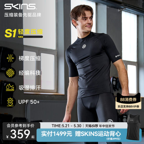 SKINS基础压缩衣短袖速干紧身
