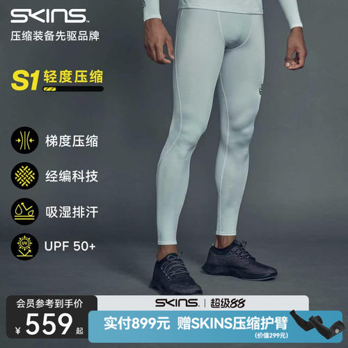 SKINS基础压缩裤专业运动速干