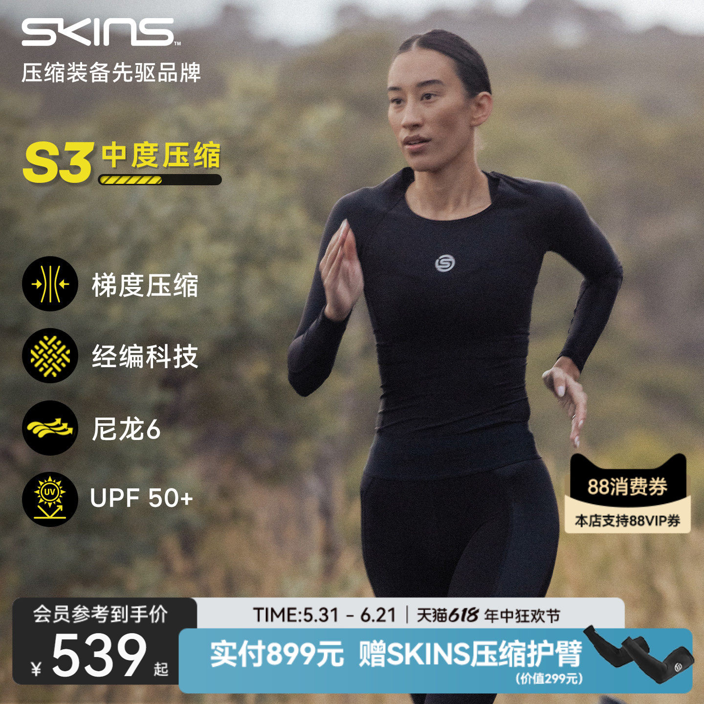 SKINS S3女士春夏速干跑步运动紧身健身服防晒瑜伽专业压缩衣长袖
