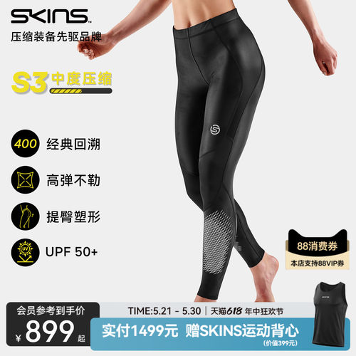 SKINS400压缩裤瑜伽裤跑步长裤