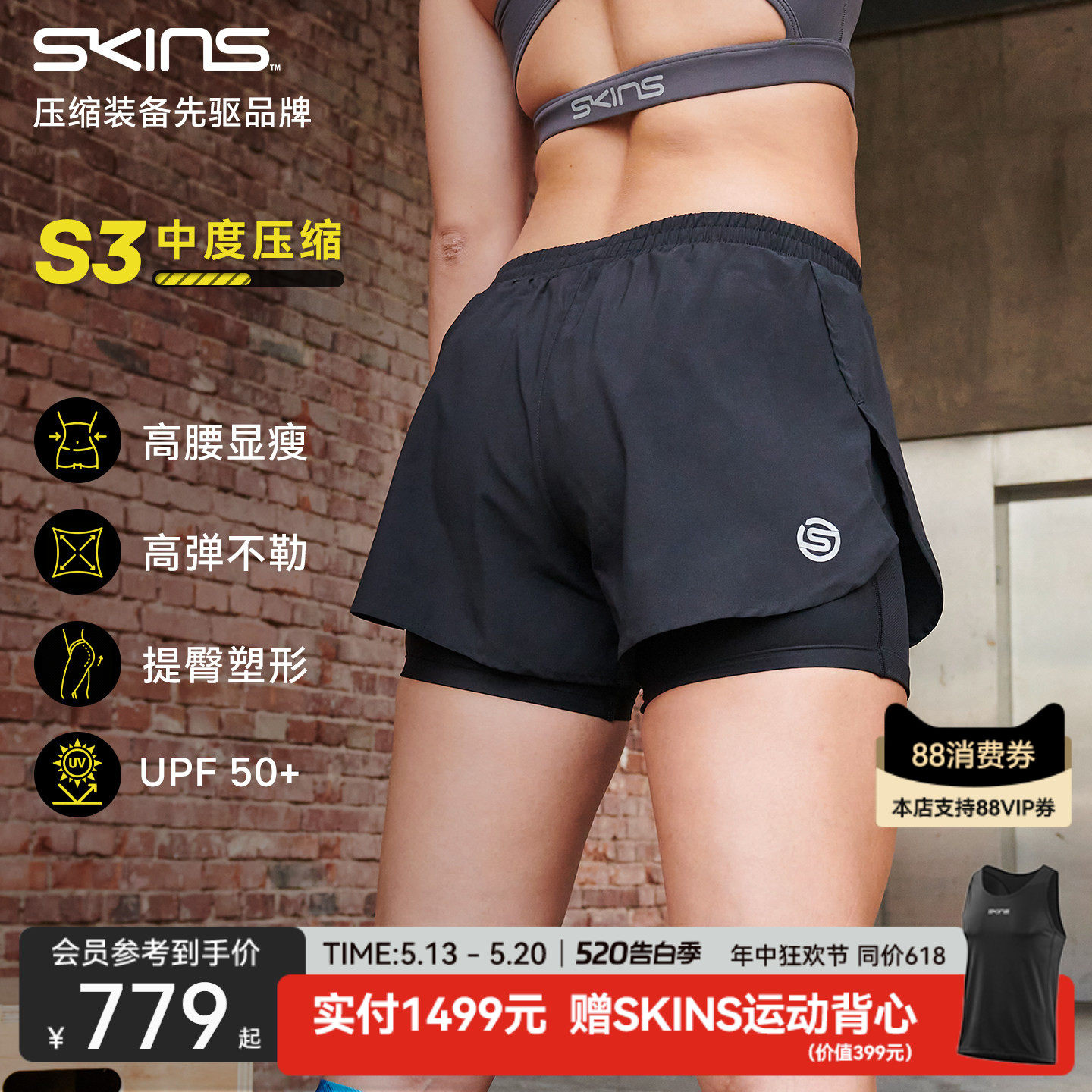 SKINS S3女士夏季速干马拉松跑步假两件运动健身压缩短裤假两件