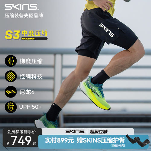 SKINS假两件压缩裤短裤跑步篮球