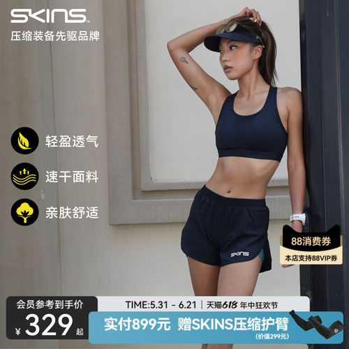 SKINS运动速干健身裤短裤