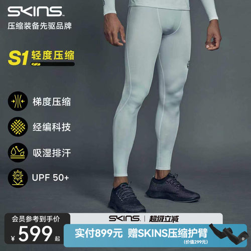 SKINS基础压缩裤专业运动速干