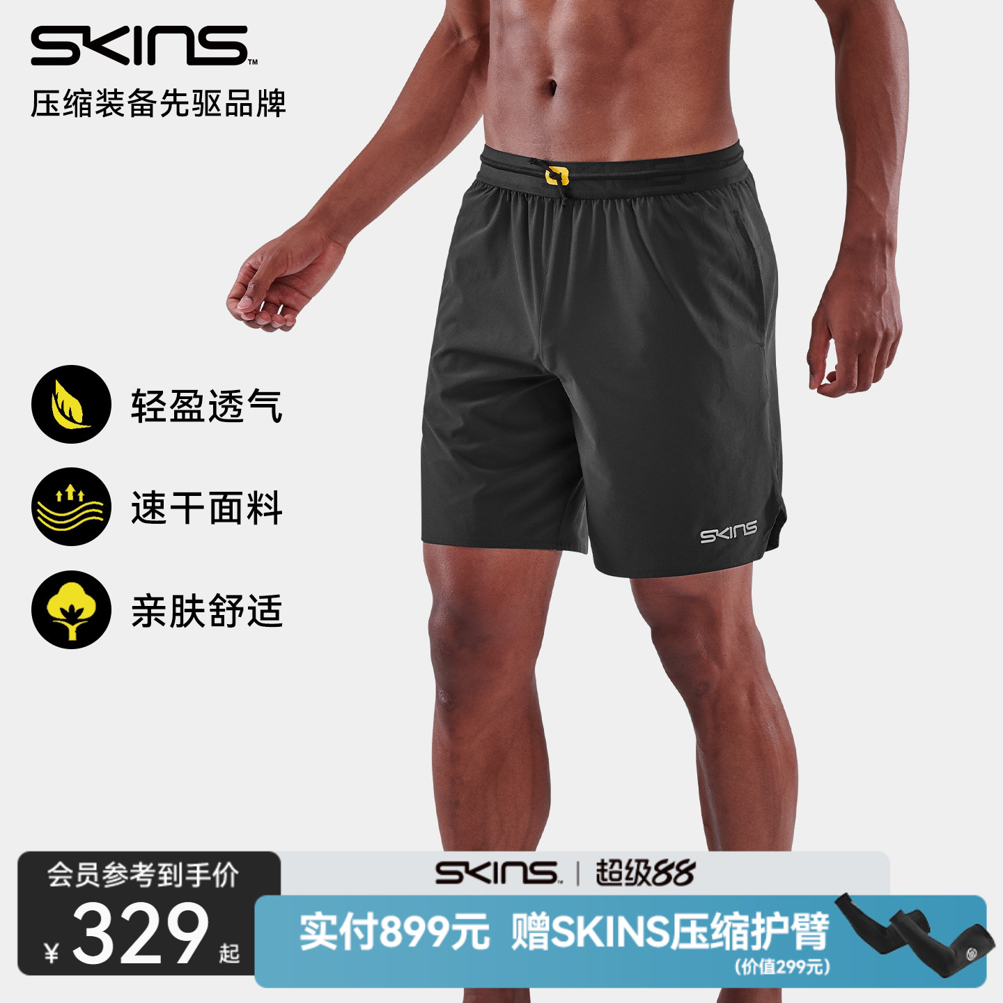 skinss3a运动休闲健身裤图片
