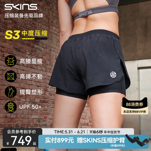 专业假两件SKINS紧身裤