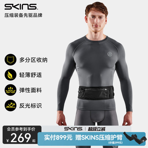 SKINS S3A男女同款专业马拉松跑步专用健身运动腰包轻便款放手机