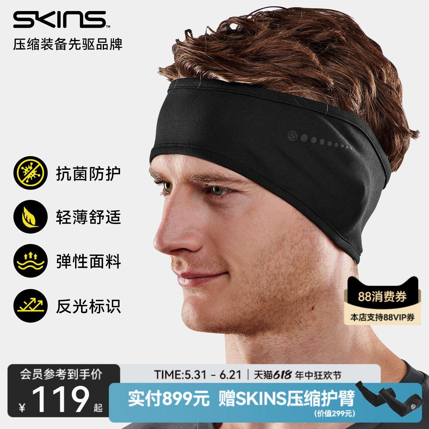 SKINS S3A男女同款专业跑步健身吸汗止汗头巾头带运动发带加宽