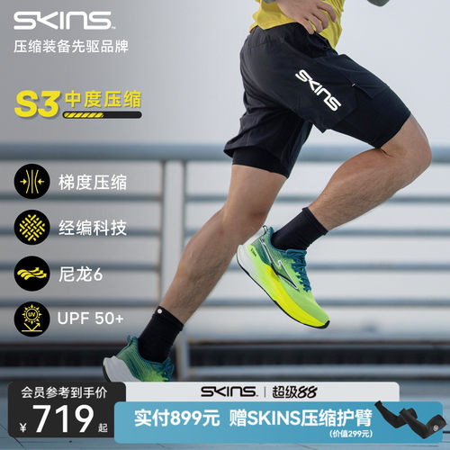 SKINS假两件压缩裤短裤跑步篮球