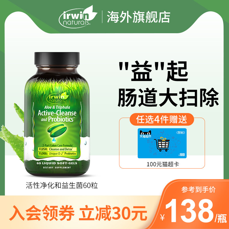 美国尔文天然IN活性益生菌成人调理肠胃肠道便秘芦荟排毒软胶囊|msdalam kategori Makanan Kesihatan/makanan tambahan, makanan tambahan, bakteria/cendawan/penapaian mikrob, probiotik - dari Buy2taobao.com untuk memberikan perkhidmatan ejen Taobao profesional membeli