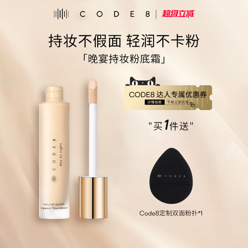 【48H持妆】持妆防水防汗粉霜