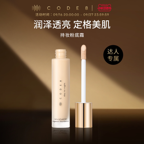 【防水防汗】持妆隐形毛孔粉底霜