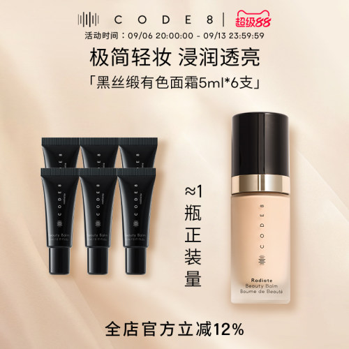 【到手30ml!正装量】有色面霜1.0