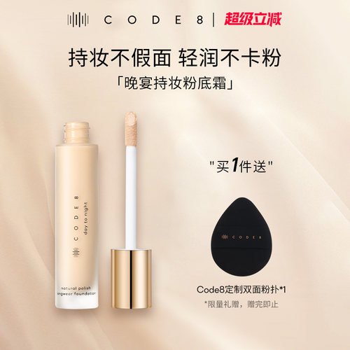 【防水防汗】持妆隐形毛孔粉底霜