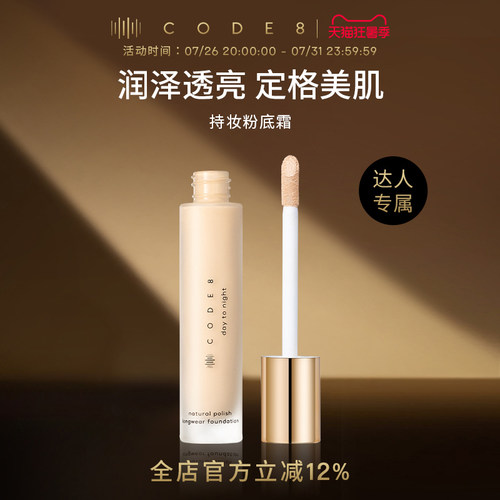 【防水防汗】持妆隐形毛孔粉底霜
