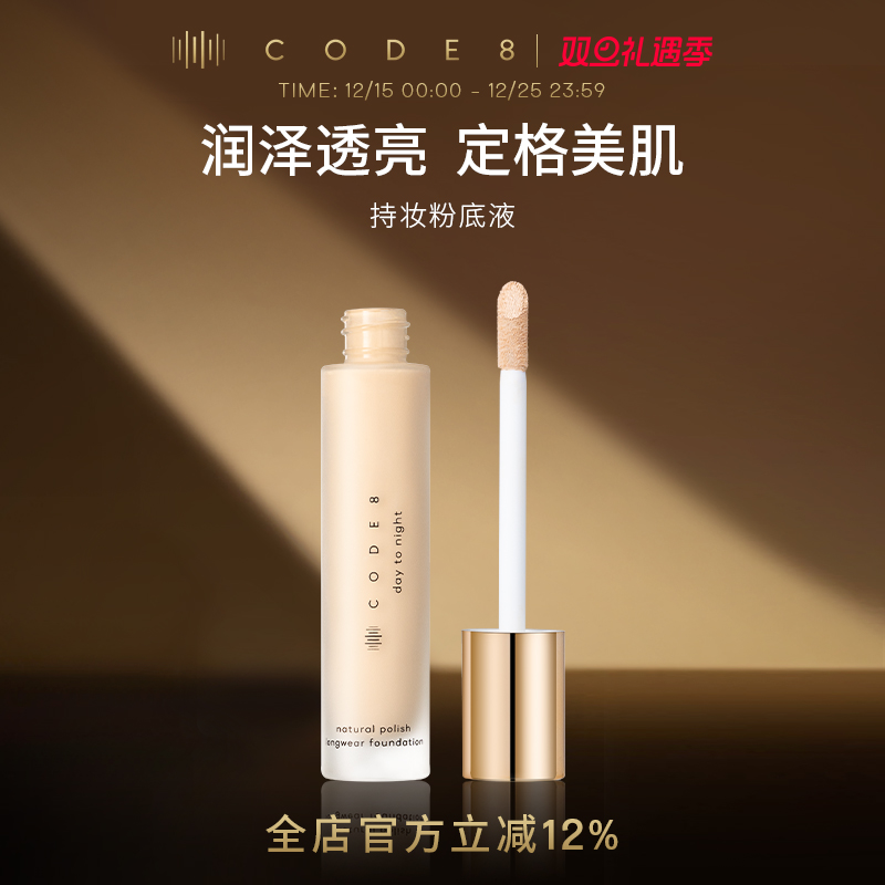 持妆防水防汗隐形毛孔粉底液/膏