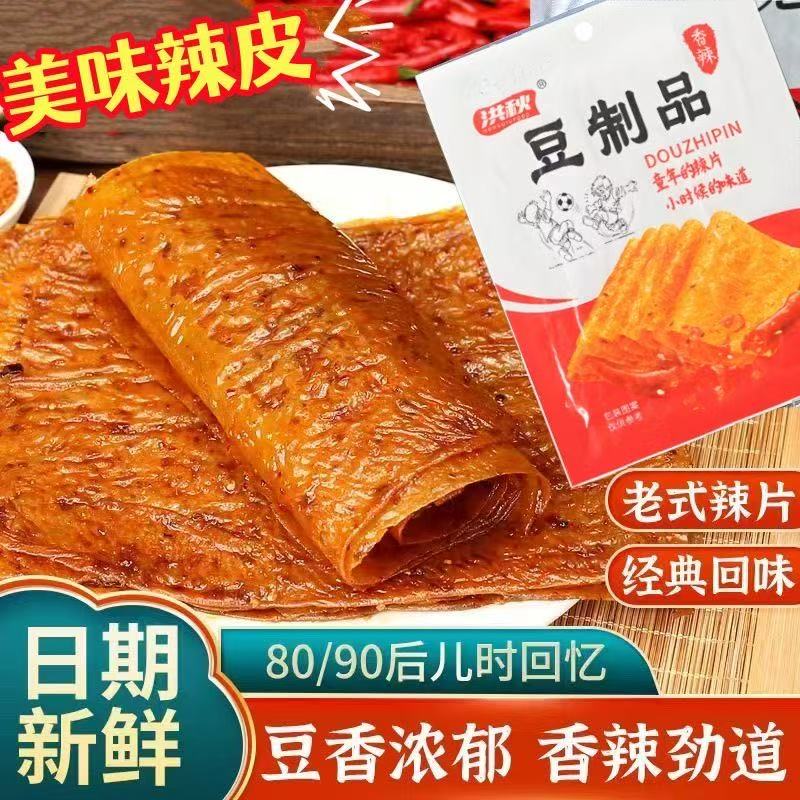 老式大辣片豆制品香辣劲道大片薄面筋制品