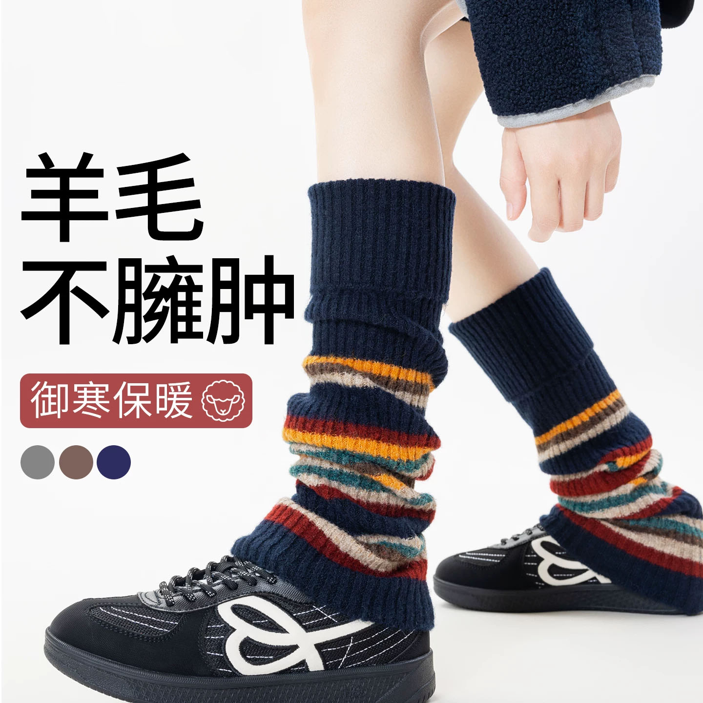 羊毛袜套女款中筒秋冬季加厚保暖显瘦小腿袜护腿护膝腿套堆堆