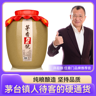 茅香2号 贵州大曲酱香型坛装白酒53度10斤纯粮食窖藏酱香散装白酒