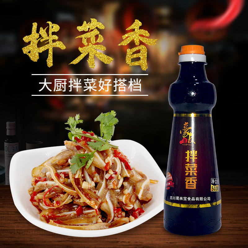新雅轩豪友拌菜香凉拌菜送酱料图片