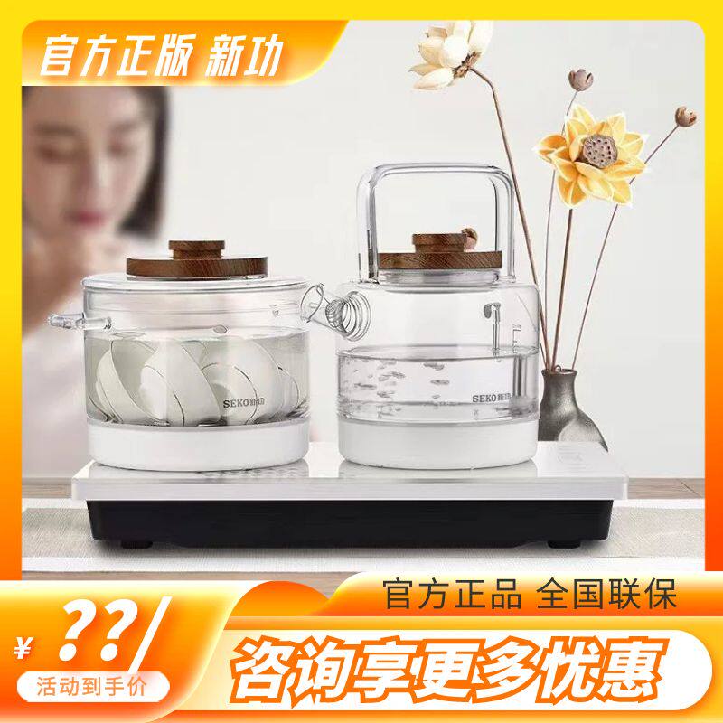 Seko/新功 W6自动底部上水提梁玻璃烧水壶智能电热水壶茶艺电茶炉
