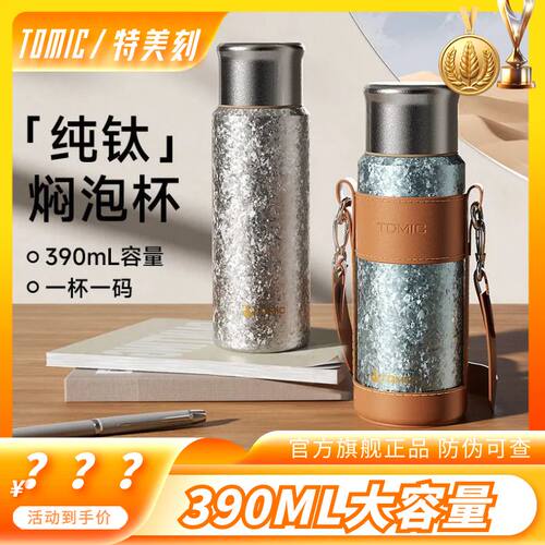 纯钛保温杯家用高颜值全钛杯