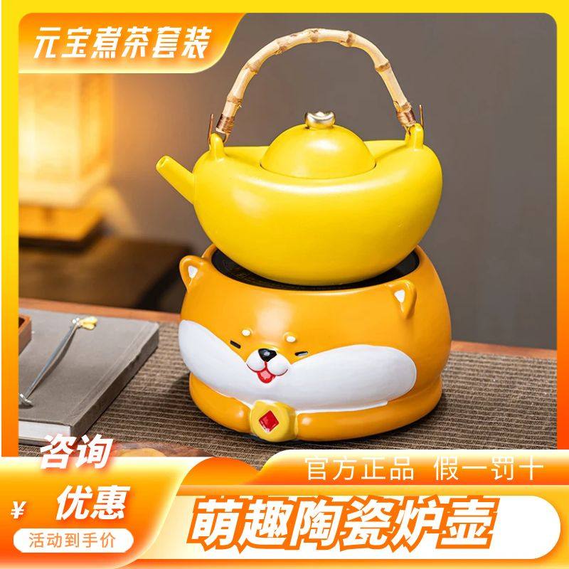 元宝茶壶全套煮茶器柯基鲤鱼萌猫