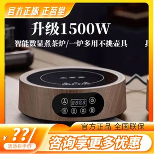 正茗堂1500W大功率电陶炉茶炉多功能家用煮茶器烧水电炉子煮茶壶