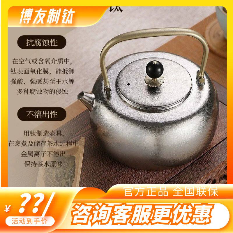 博友制钛小满钛提梁壶烧水壶户外露营野营便携式烧茶壶野外煮水壶