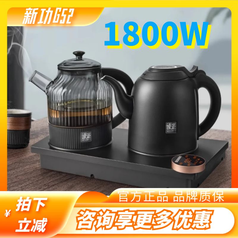 泡茶烧水壶茶台一体电茶炉G52