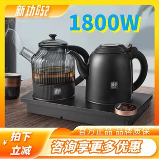 新功G80G46G52全自动上水电热水壶家用泡茶烧水壶茶台一体电茶炉