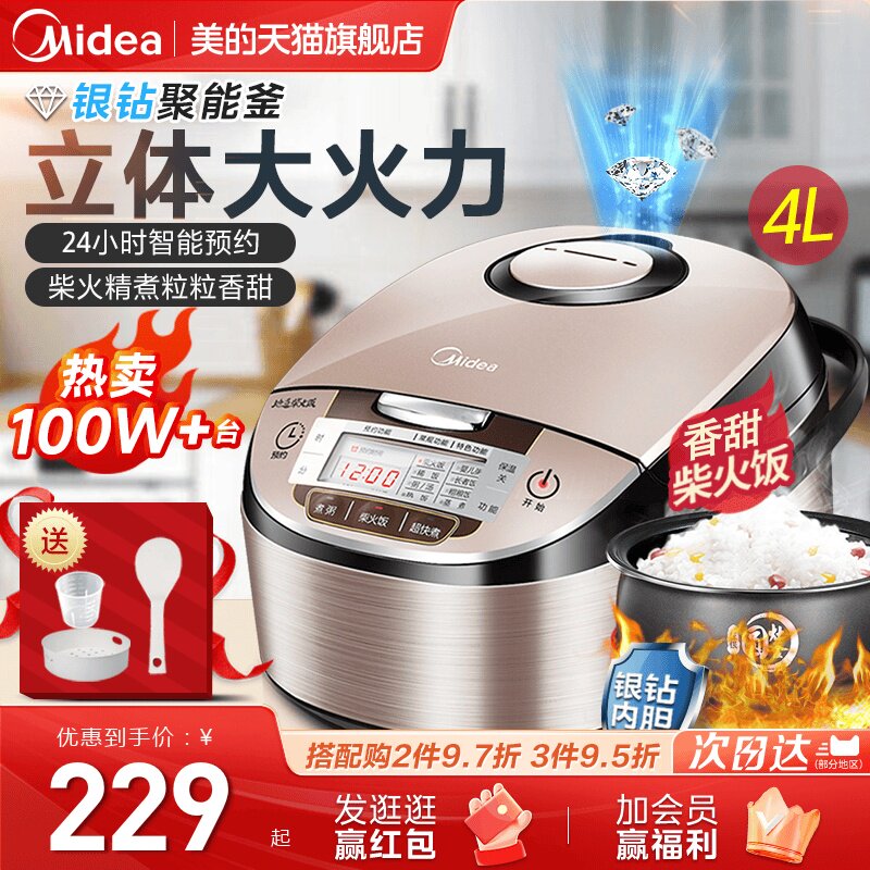 美的经典电饭煲家用4升多功能大容量智能电饭锅L官方正品