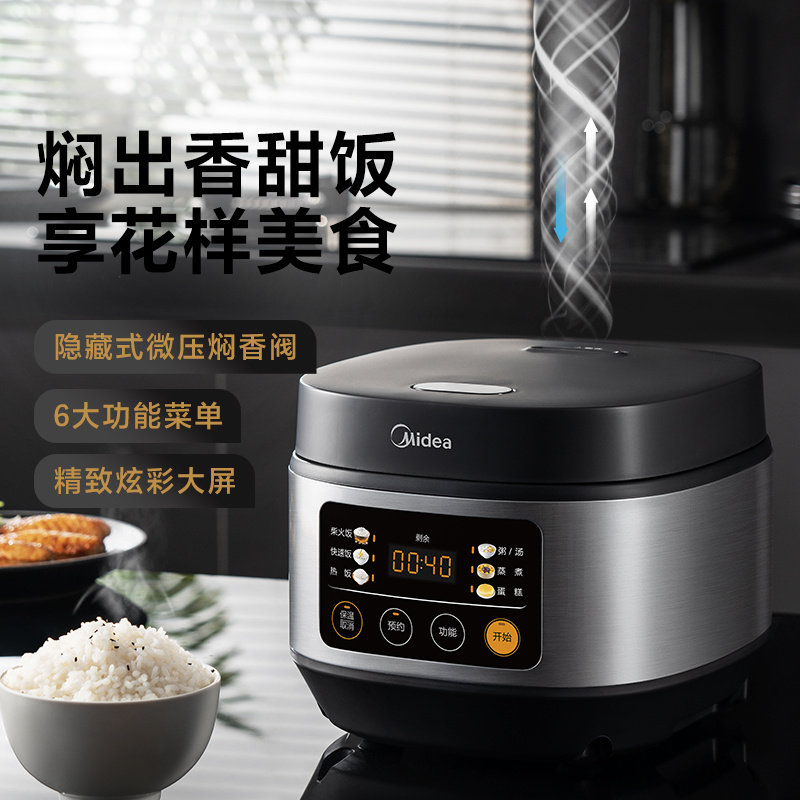 美的电饭煲家用智能多功能3升电饭锅3-4-5人煮饭锅官方正品