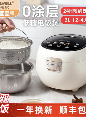 德国Soulwell低糖电饭煲米汤分离家用0涂层沥米饭蒸去糖不锈钢锅