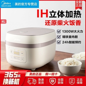 Midea/美的 MB-AFB40C8电饭煲多功能智能IH电饭锅4L大容量灶火锅