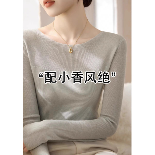 长袖 感内搭薄款 T恤上1020n 女士款 秋冬女士打底一字肩可外穿打底衫