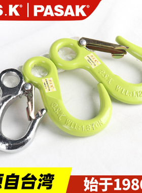 台湾PSK镀铬小钢钩1.5t环眼钩细筋宽嘴钩货柜堆高机钩起重铁钩子