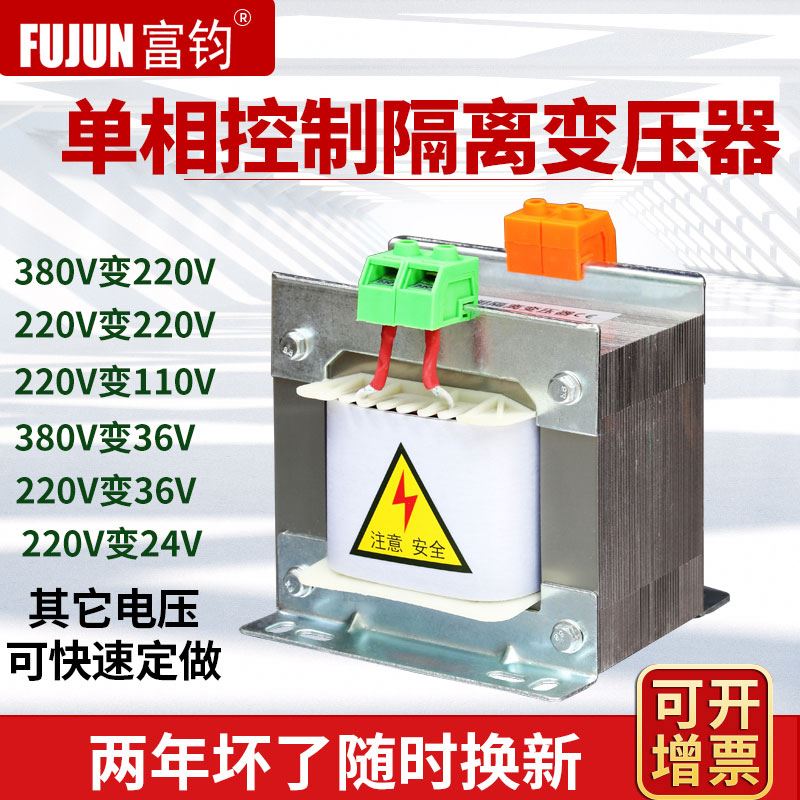 单相隔离变压器380V变220V转36伏110V控制变压器BK-500VA1KW2千瓦